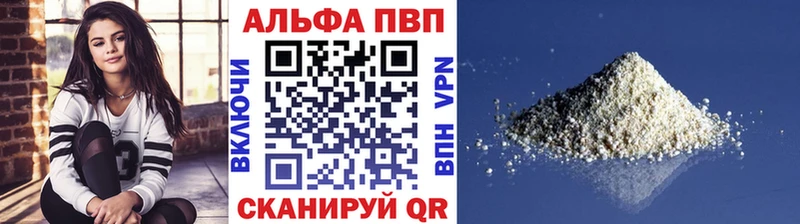 наркота  Кушва  Alpha PVP СК 